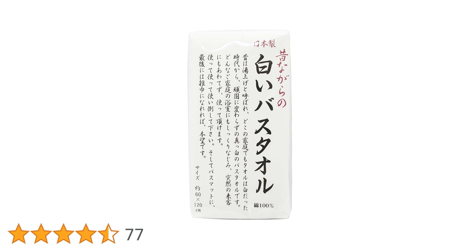 中古バスタオル 60枚 3e0f236889016563e975740071a8d0